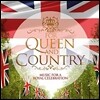 엘리자베스 여왕 90세 기념 음반 - 엘가: 사랑의 인사, 위풍당당 행진곡 / 월튼: 왕관 외 (For Queen & Country - Music for a Royal Celebration)