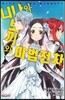 니나와 토끼와 마법전차 5