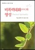 비폭력대화NVC와 영성