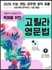고릴라 영문법