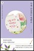 수채 손글씨는 예뻐요
