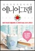에니어그램