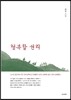 행복할 권리