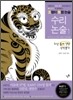 수리 논술 1