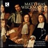 Ricercar Consort / La Fenice 마티아스 베크만: 작품 전곡집 (Matthias Weckmann: Complete Works) 리체르카 콘소트, 라 페니체, 장 튀베리