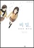 비밀.