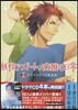 妖怪アパ-トの幽雅な日常 12 CD付き限定版