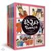 한국사 뛰어넘기 전6권