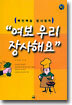 여보 우리 장사해요