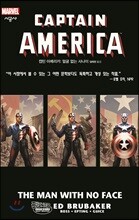 캡틴 아메리카 : 얼굴 없는 사나이