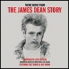 Chet Baker & Bud Shank 쳇 베이커 & 버드 쉥크 - 제임스 딘 이야기 영화음악 (Theme Music From The James Dean Story OST) [LP]