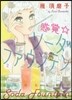 感覺.ソ-ダファウンテン 2