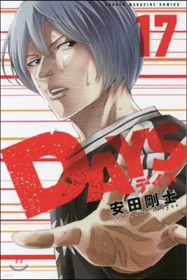 DAYS 17