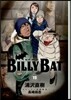 BILLY BAT 19