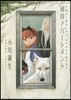 刻待アパ-トメント