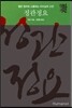 정관정요