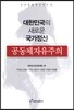 공동체자유주의