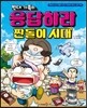 빈대 가족의 응답하라 짠돌이 시대