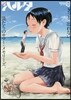 ハルタ 35