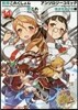 艦隊これくしょん 艦これ アンソロジ-コミック 橫須賀鎭守府編 14