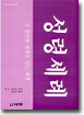 성령세례