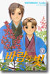 바람의 빛 8