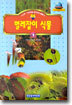 벌레잡이 식물