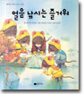 얼음 낚시는 즐거워