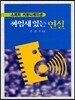 짜임새 있는 연설