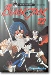BLACK JACK 블랙 잭 22