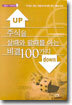 주식을 살때와 팔때를 아는 비결 100가지