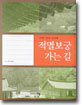 적멸보궁 가는 길