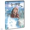 BBC 눈의여왕:Snow Queen [DVD+동화책한정판]