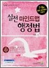 실전 마인드맵 행정법