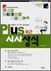 Plus 최근 시사상식 2007 vol_4
