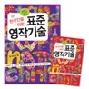 한국인을 위한 표준영작기술