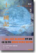 십이국기 3