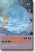 십이국기 4
