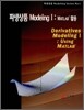 파생상품 Modeling 1