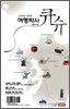 여행박사 큐슈