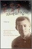 윤동주 자세히 읽기