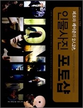 피오와 레이준의 2人2色 인물사진 포토샵