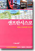 샌프란시스코