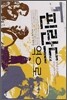 핀란드 역으로