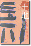 토지 10 (3부 2권)