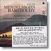 Members of the Leipzig String Quartet 멘델스존: 교향곡 1,5번, 핑갈의 동굴, 루이 블라스 [실내악 편곡] (Mendelssohn: Orchestral Works)