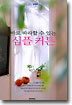 바로 따라할 수 있는 심플 커튼