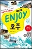 ENJOY 호주