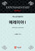 예레미야Ⅰ