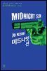 미드나잇 선